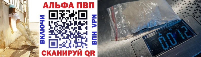 Купить где  Устюжна  A-PVP СК 