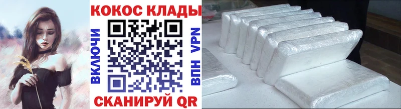 Cocaine VHQ  Купить закладки  Устюжна 