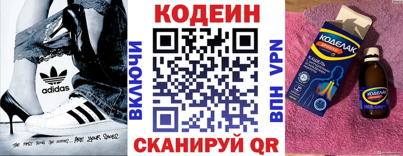 Кодеин Purple Drank  Купить где  Устюжна 